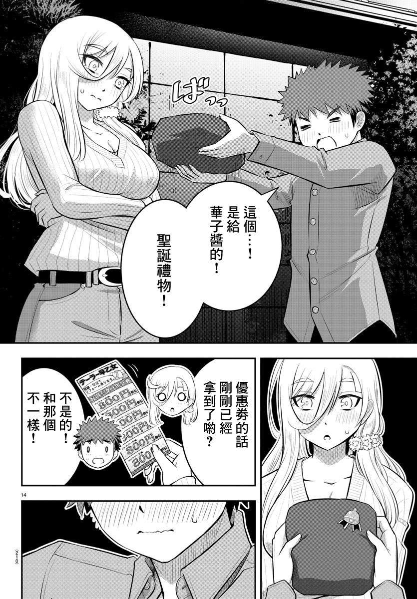 第64话