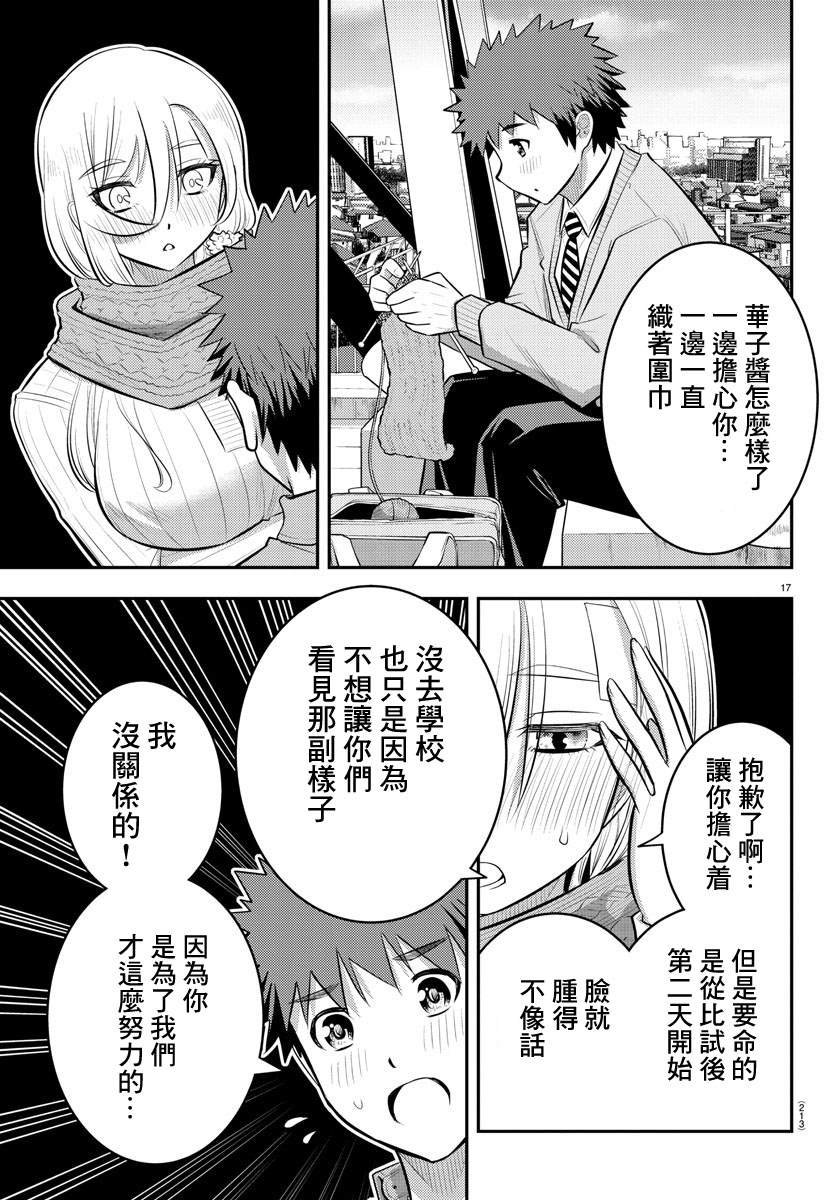 第64话