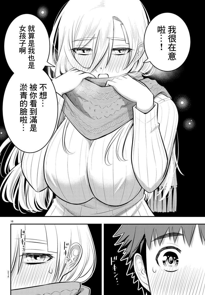第64话