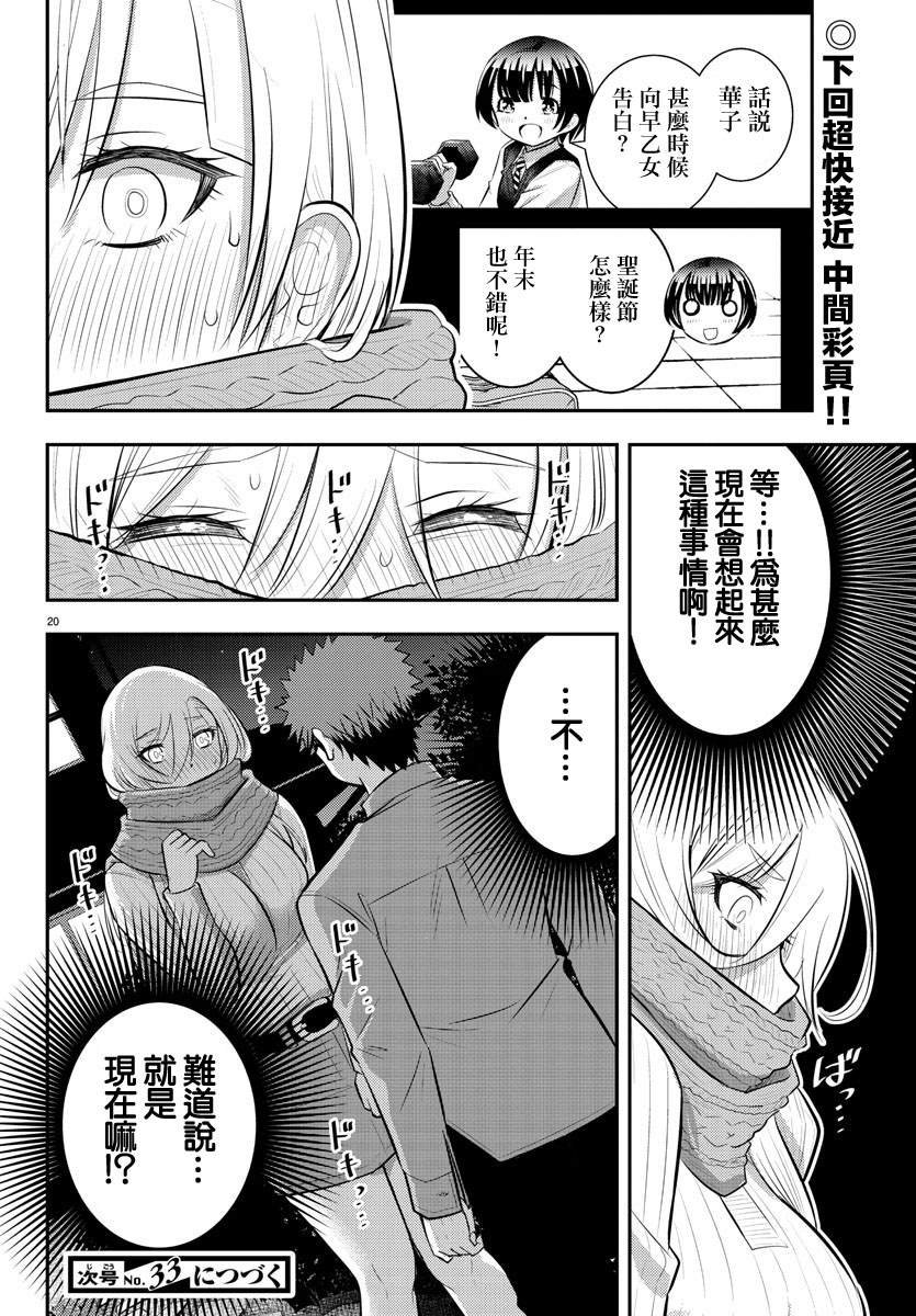第64话
