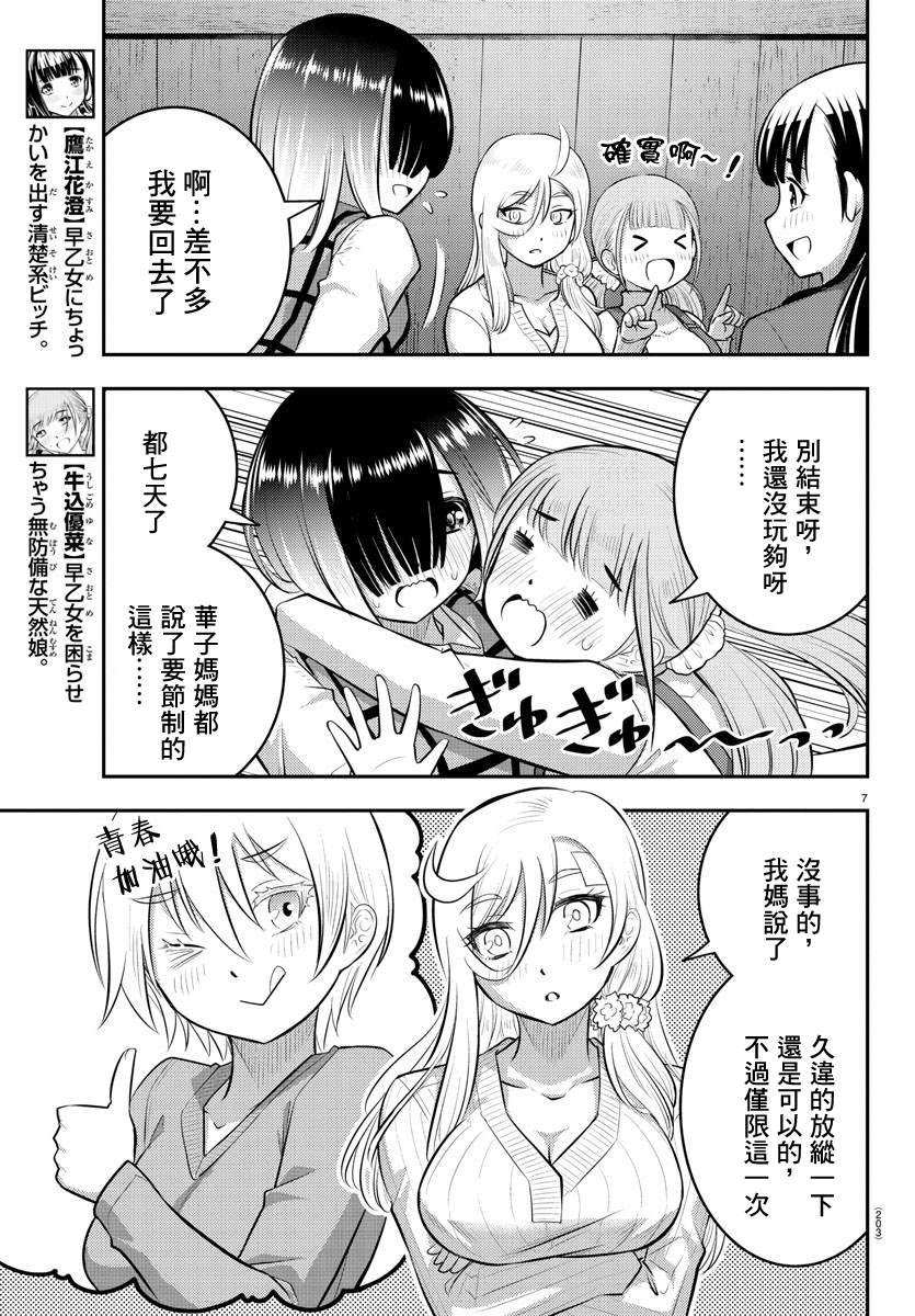 第64话