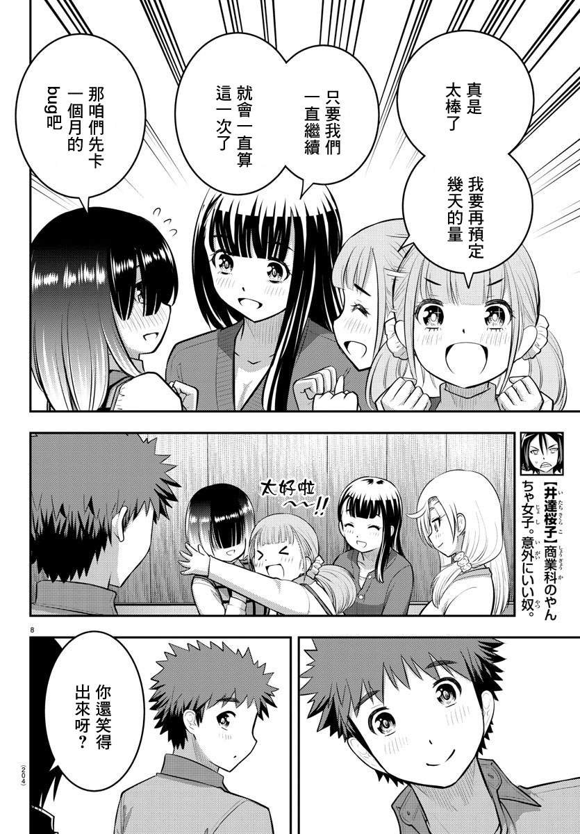 第64话