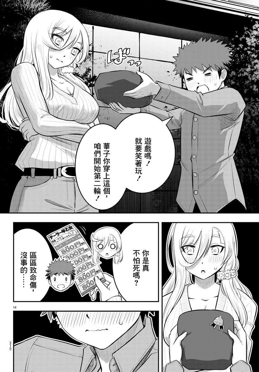 第64话