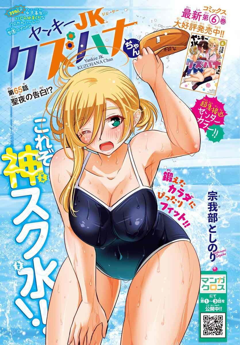 第65话