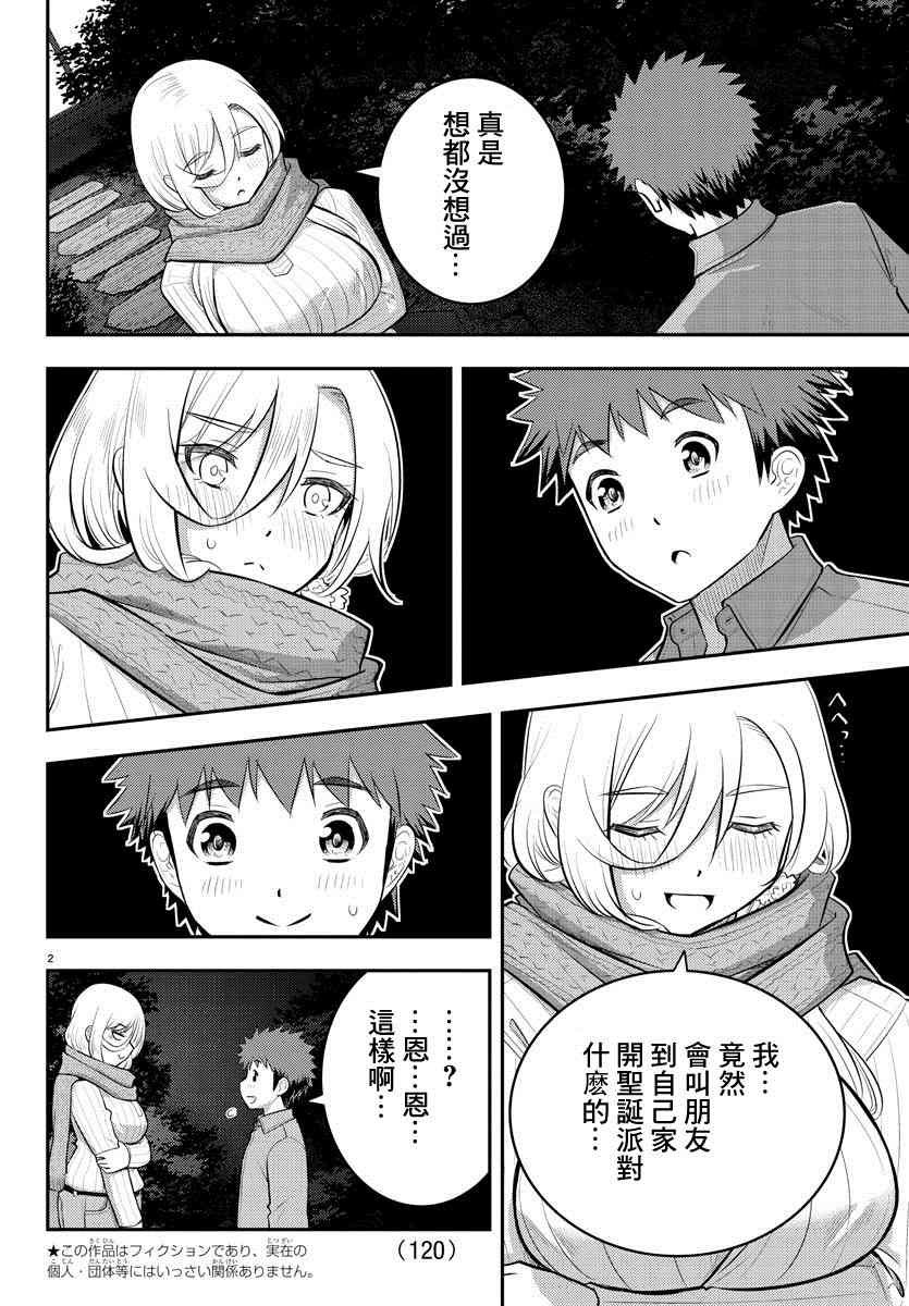 第65话