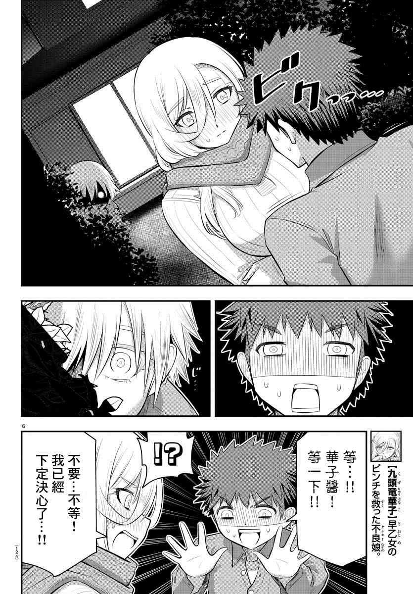 第65话