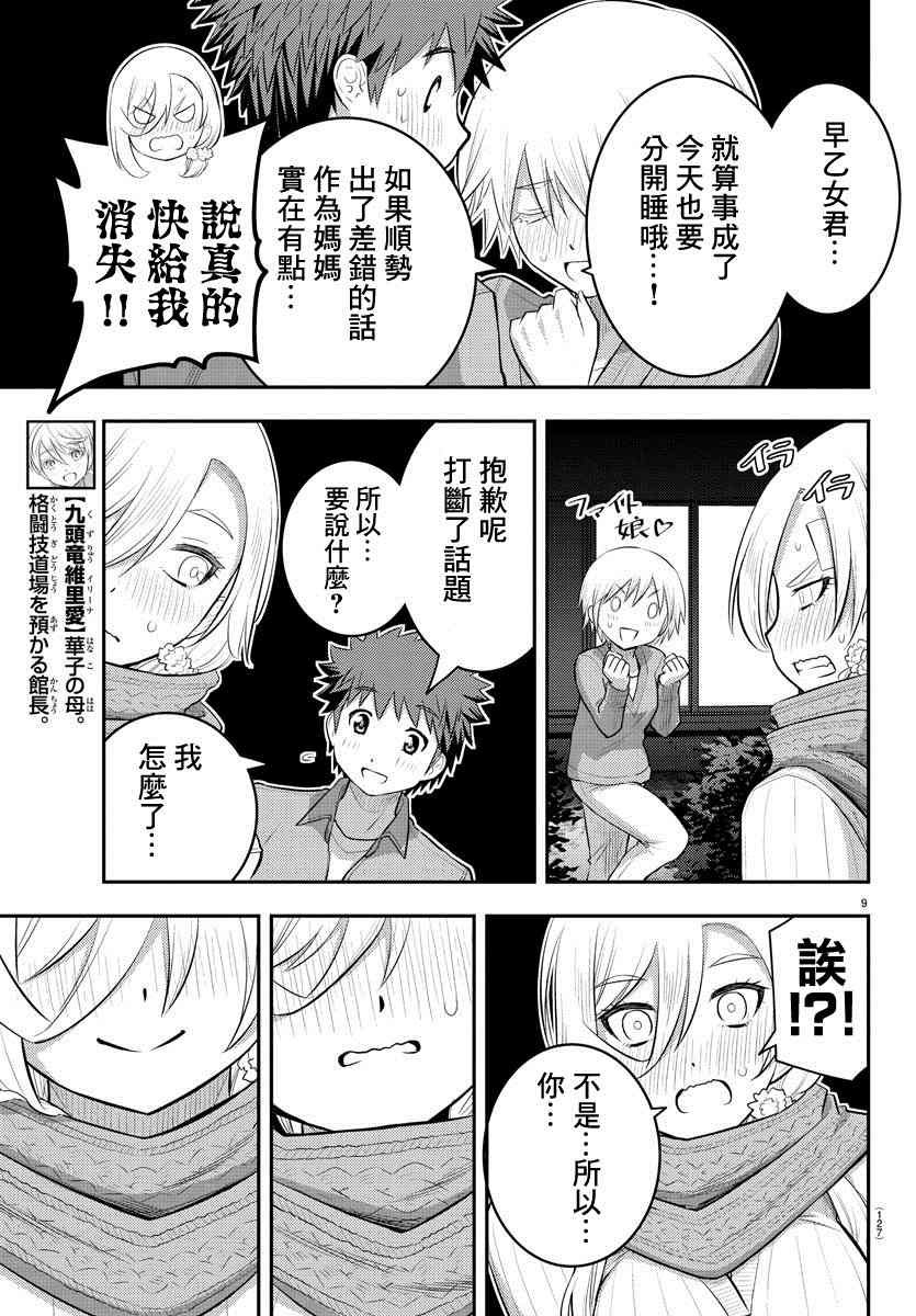 第65话