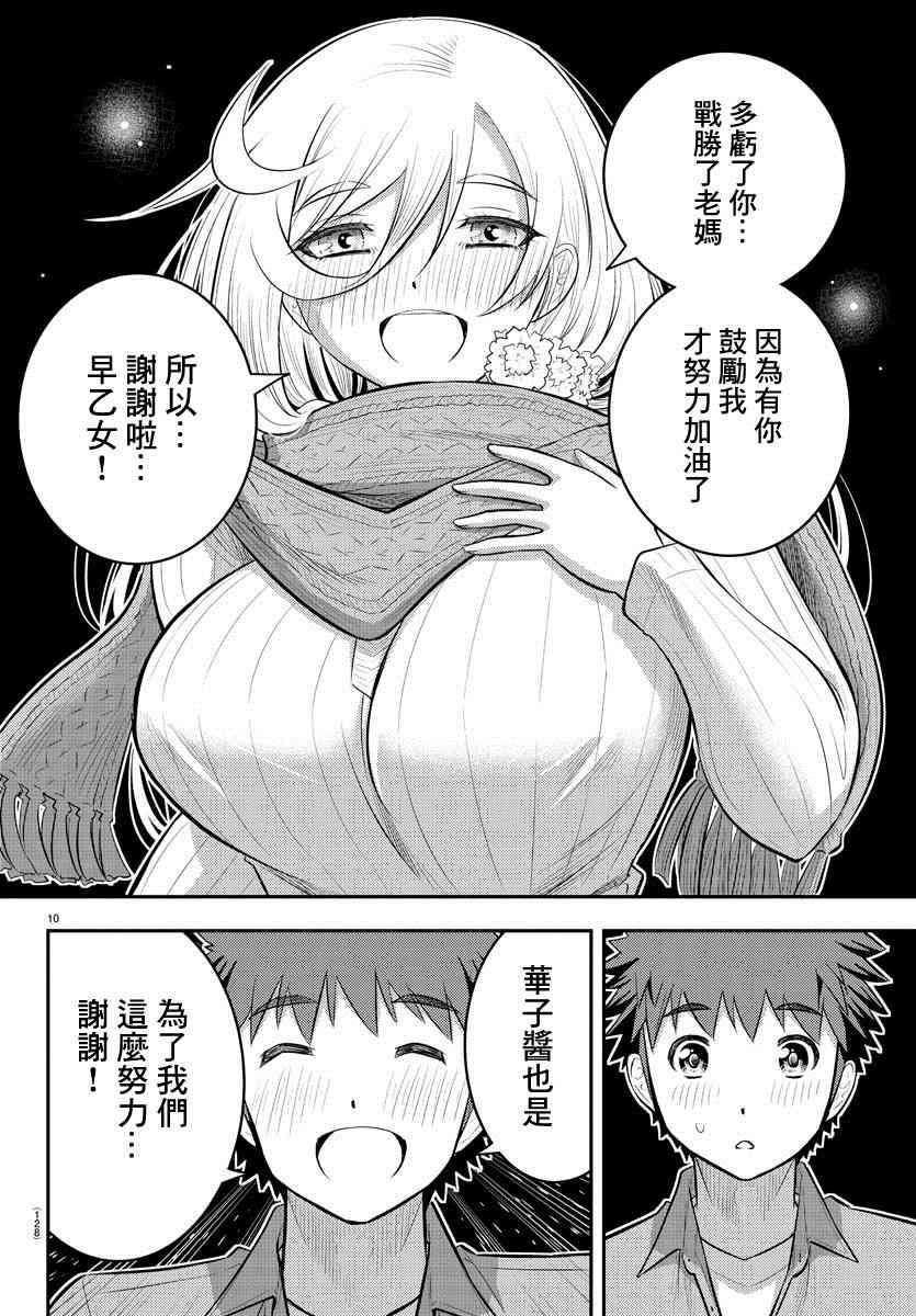 第65话