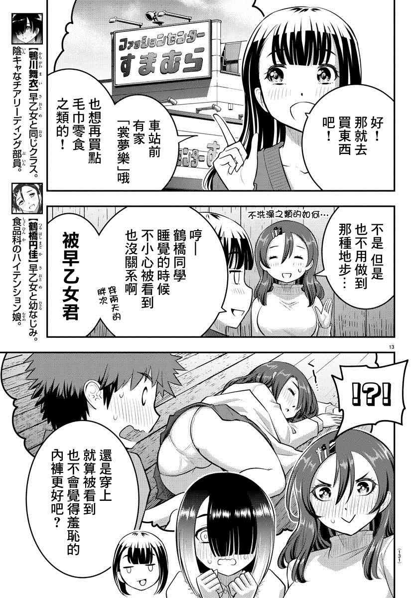 第65话