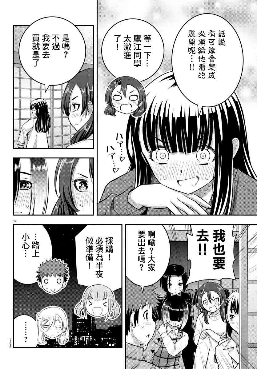 第65话