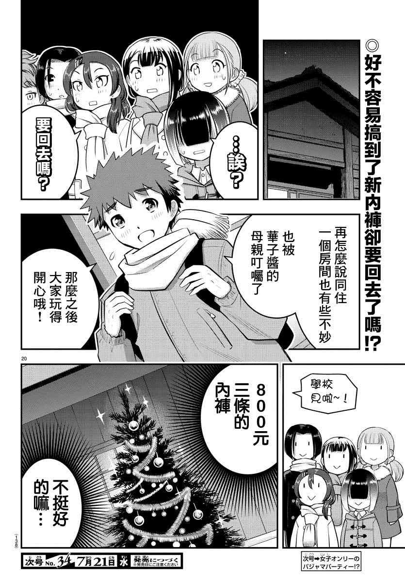 第65话