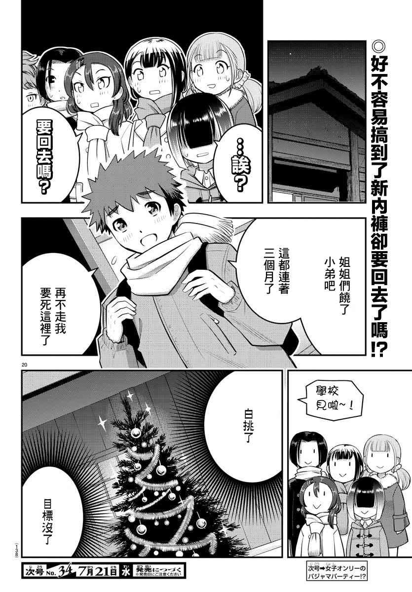 第65话