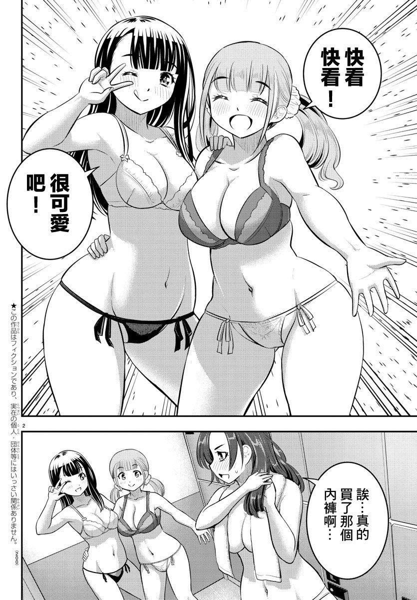 第66话