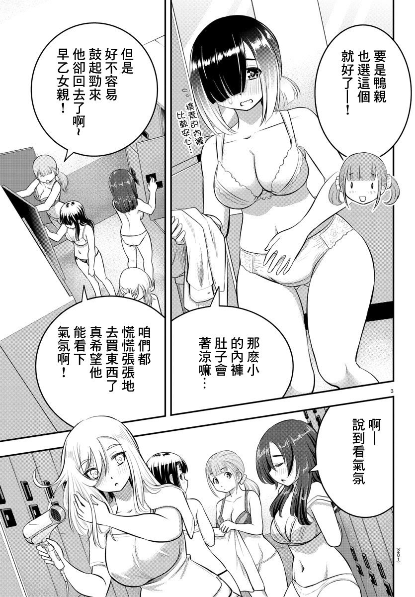 第66话