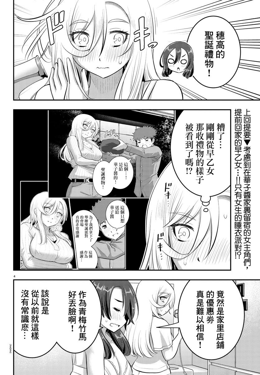 第66话