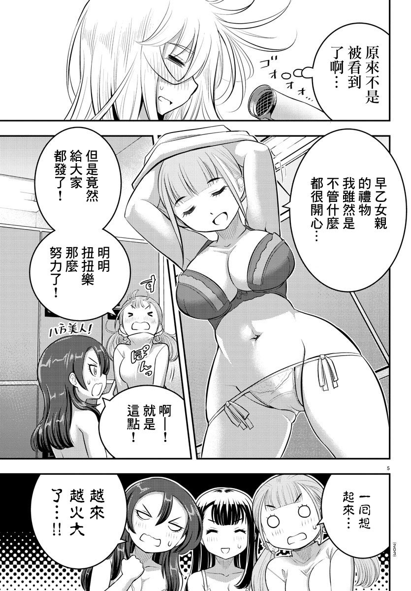 第66话