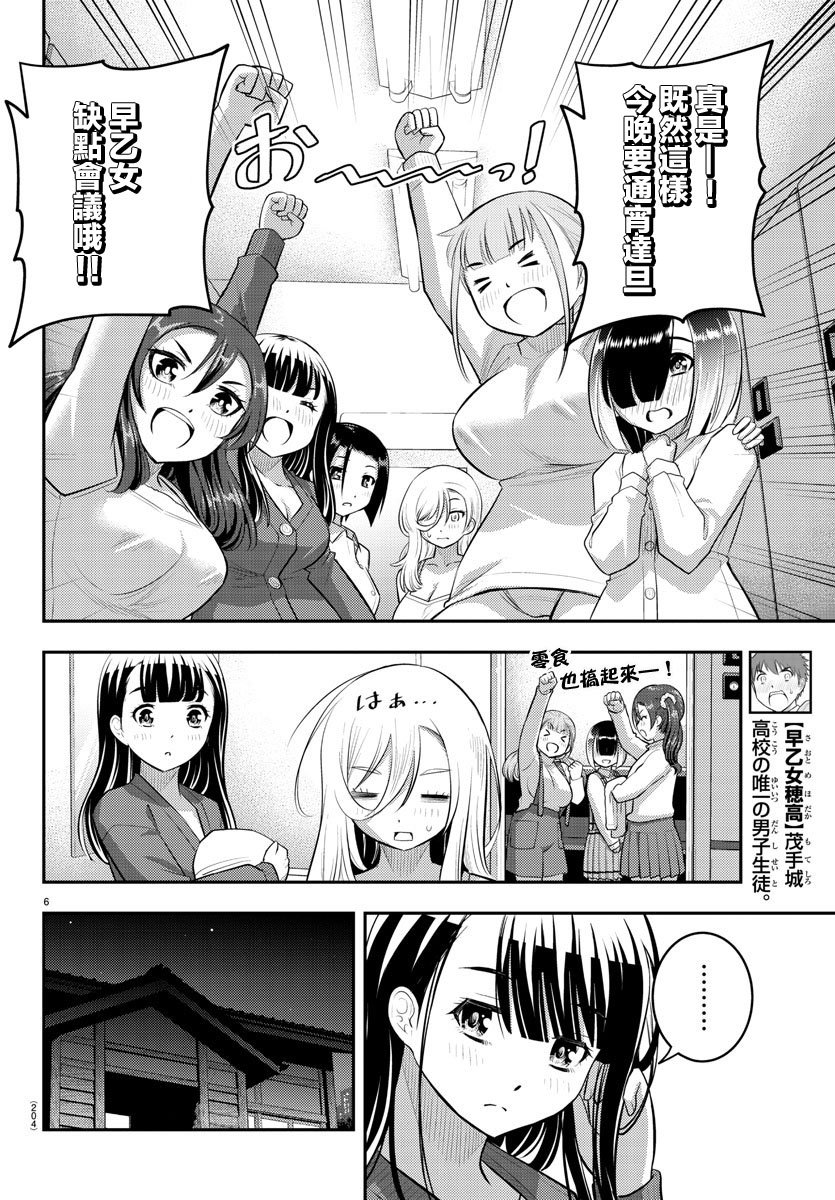 第66话
