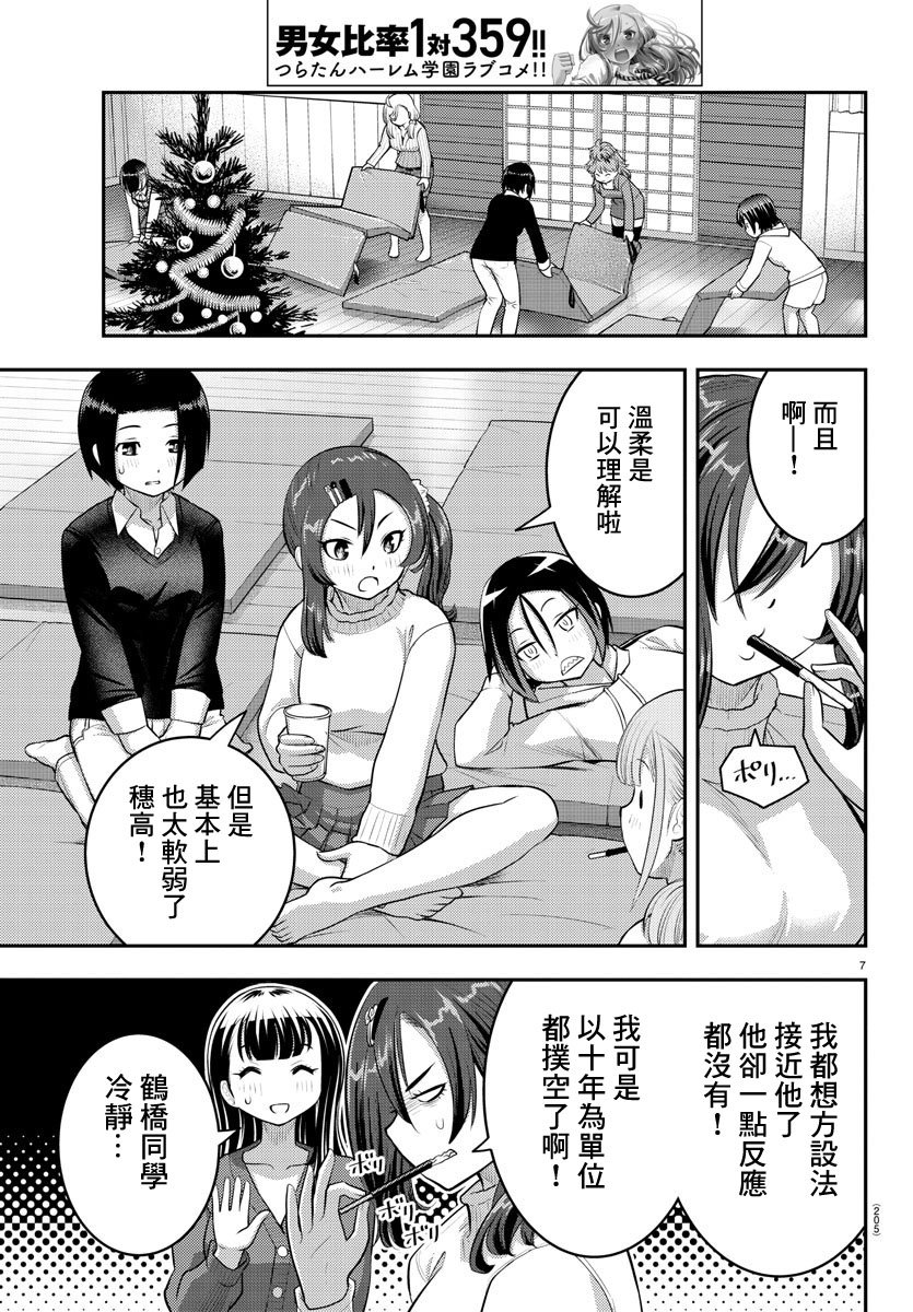第66话