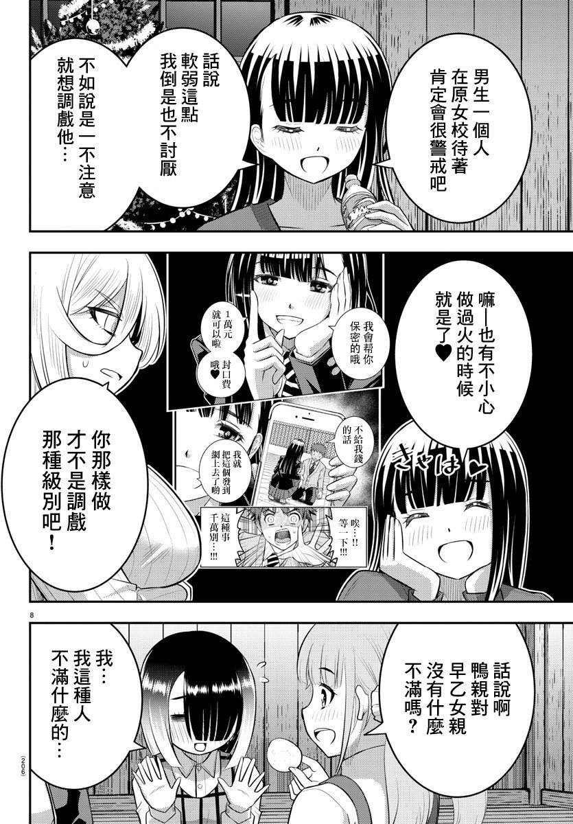第66话