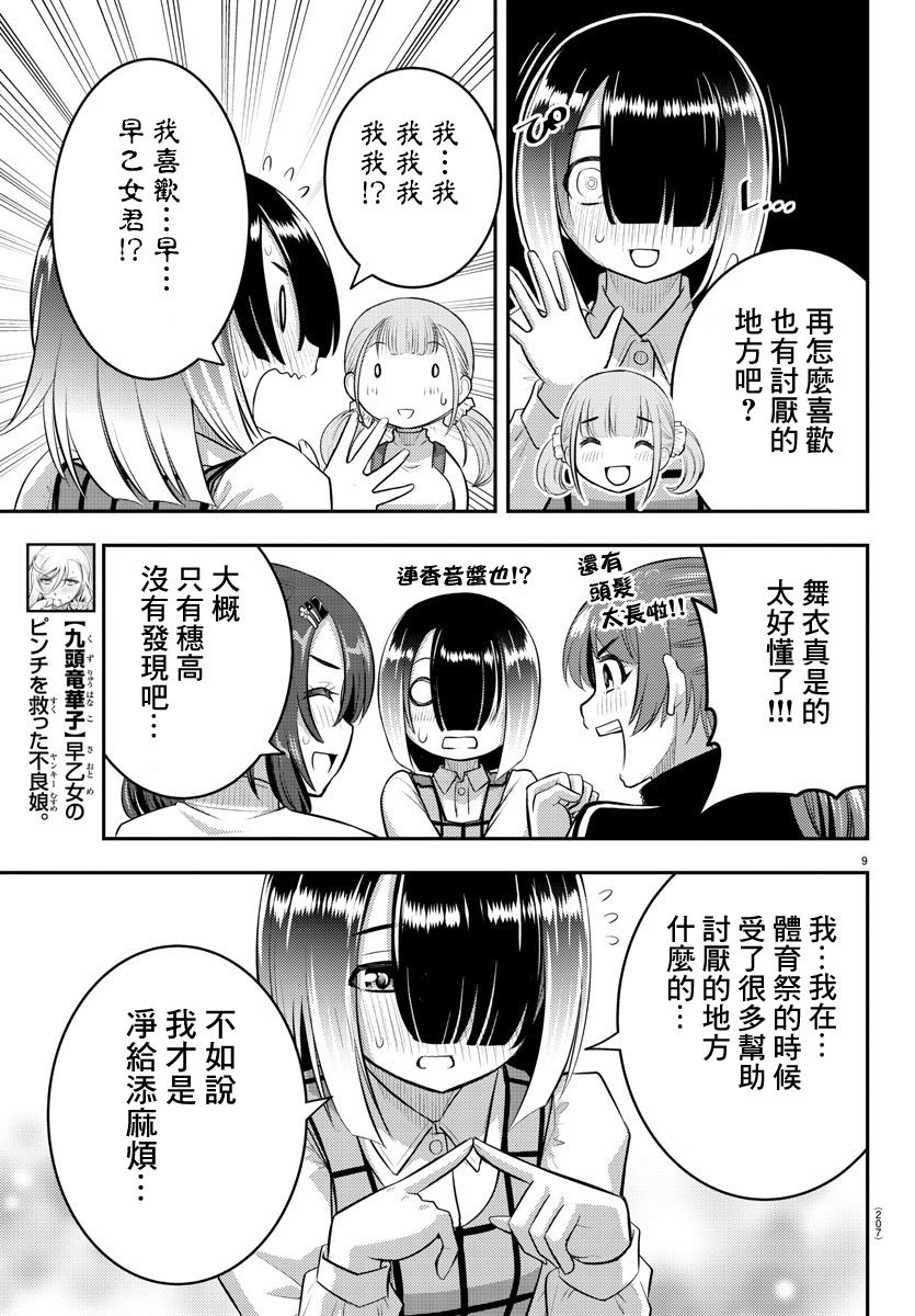 第66话