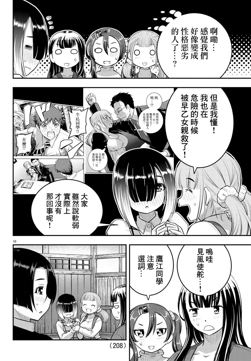 第66话