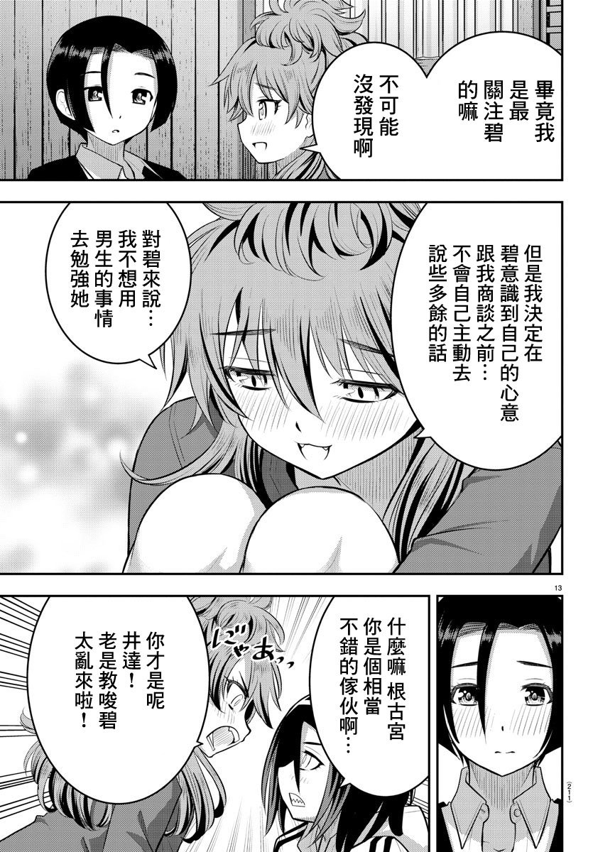 第66话
