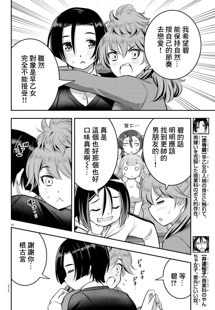 第66话