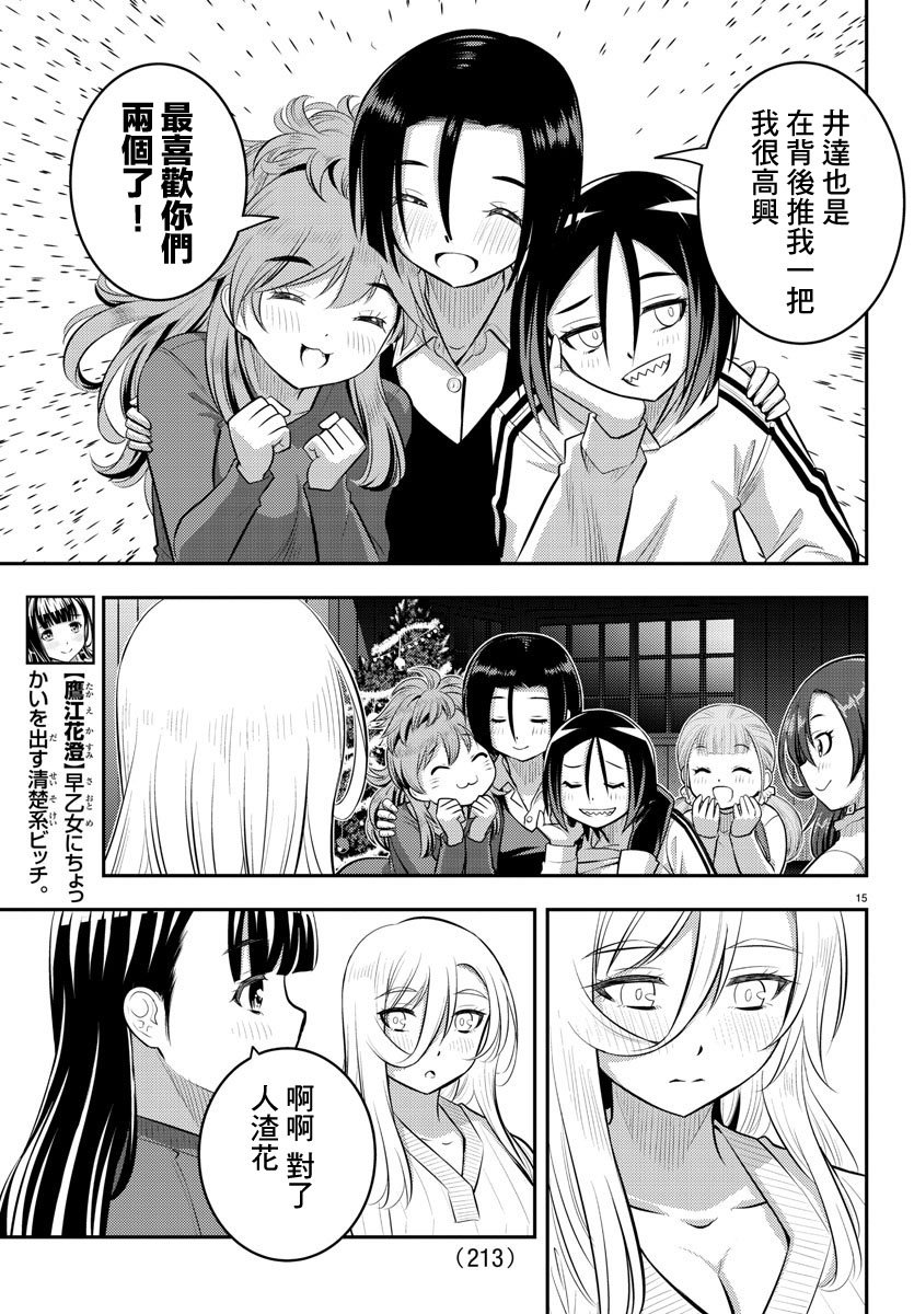 第66话