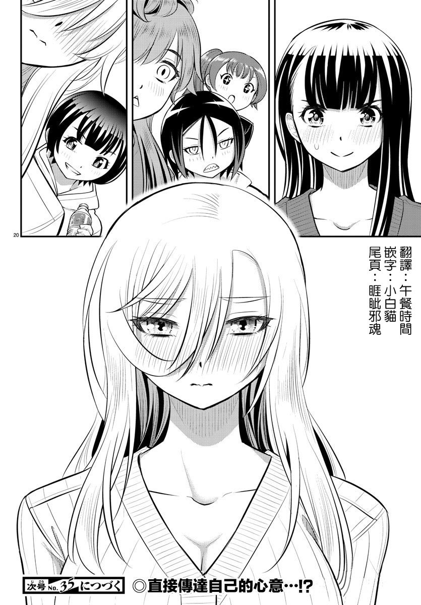 第66话