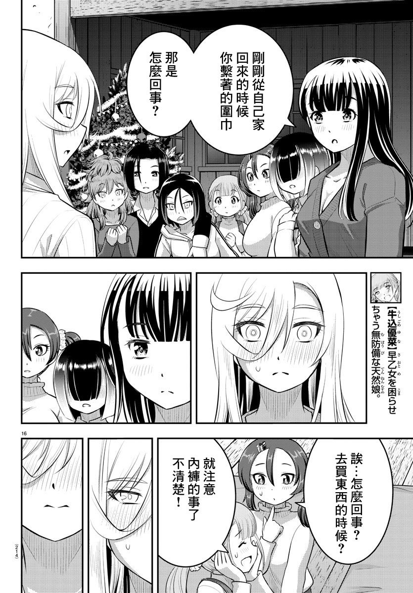 第66话