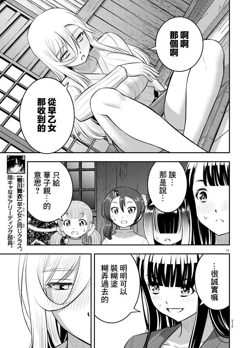 第66话