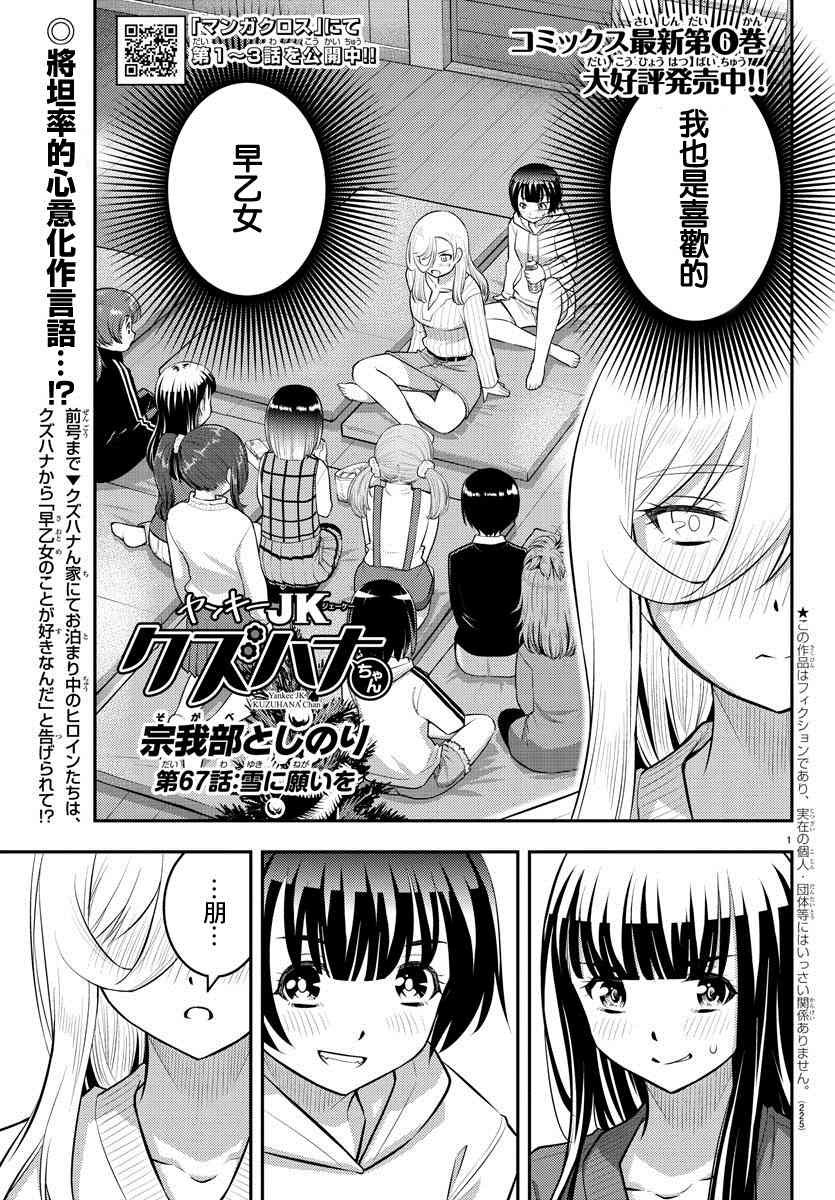 第67话