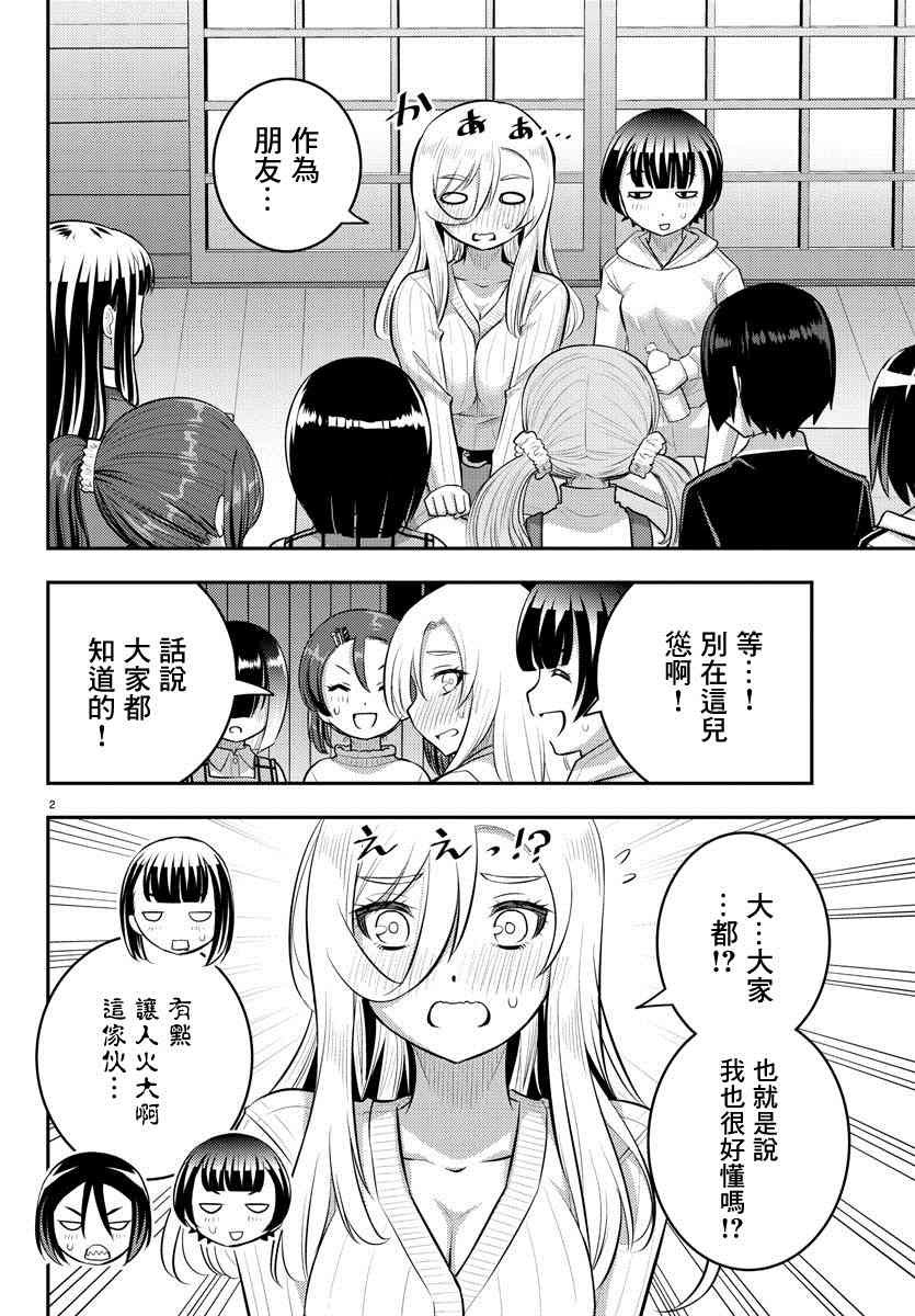 第67话