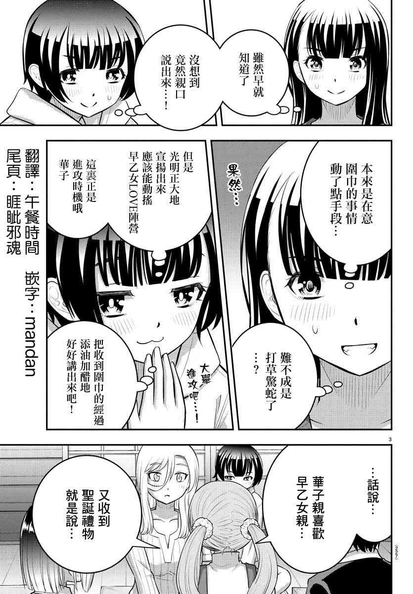 第67话