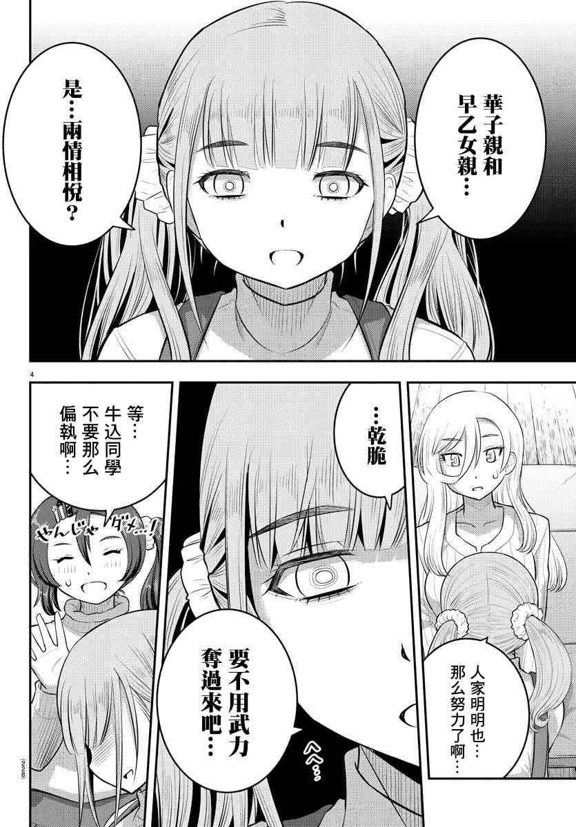 第67话