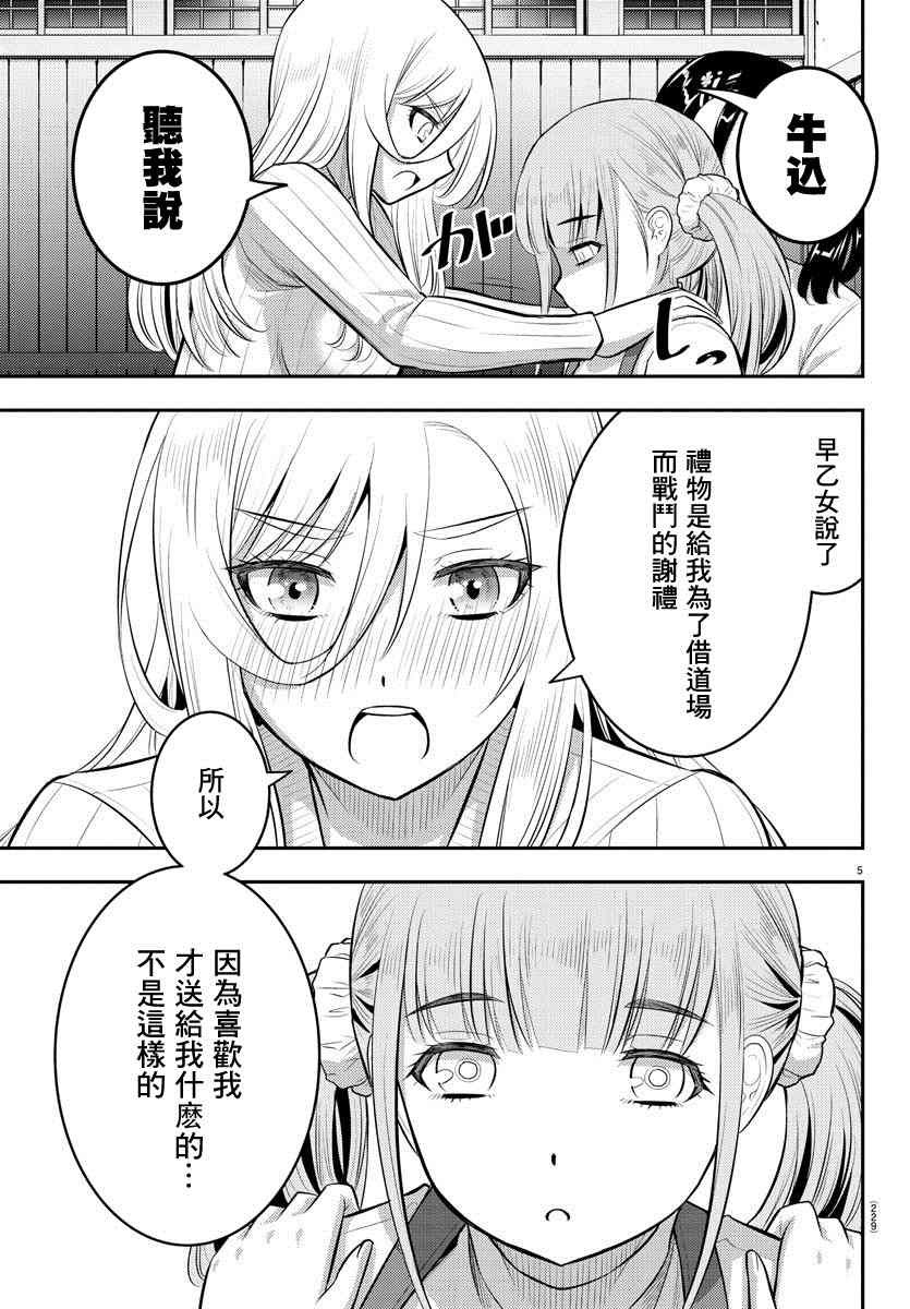 第67话