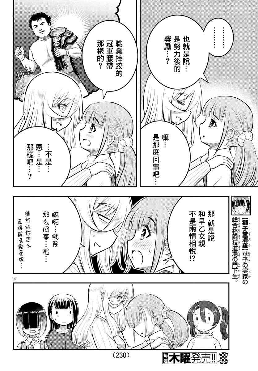 第67话