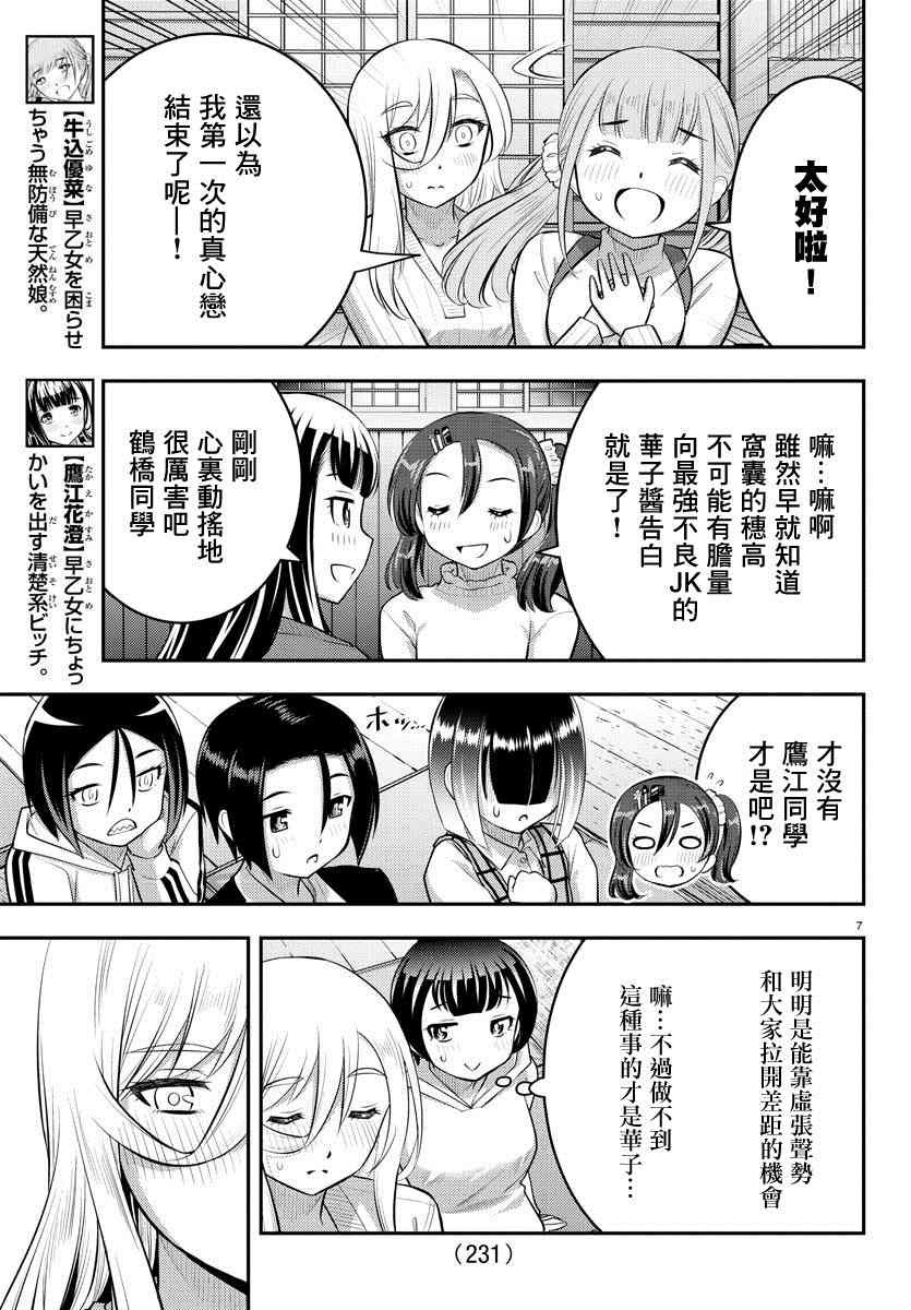 第67话