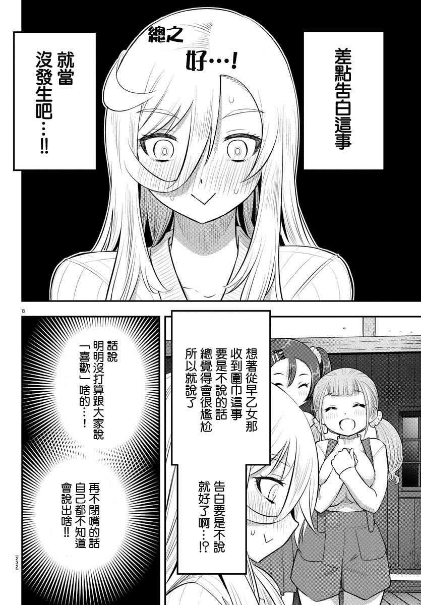 第67话