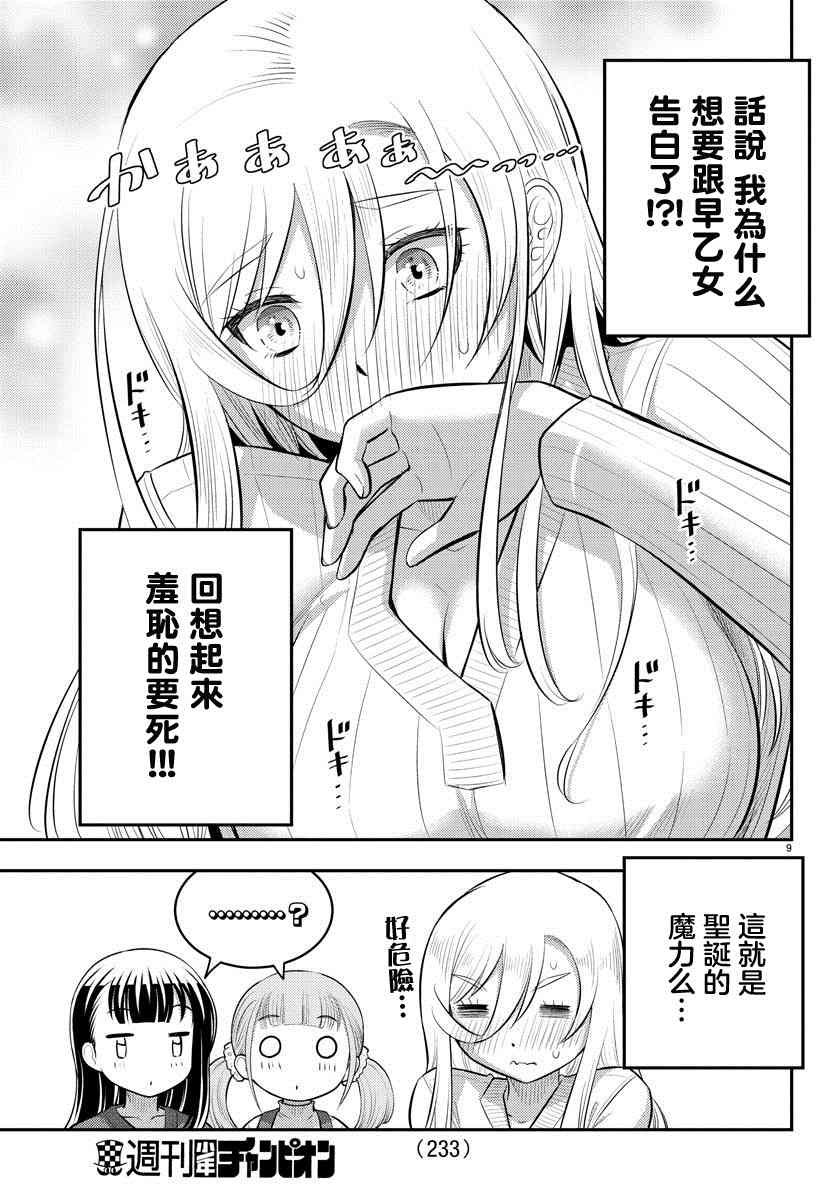 第67话