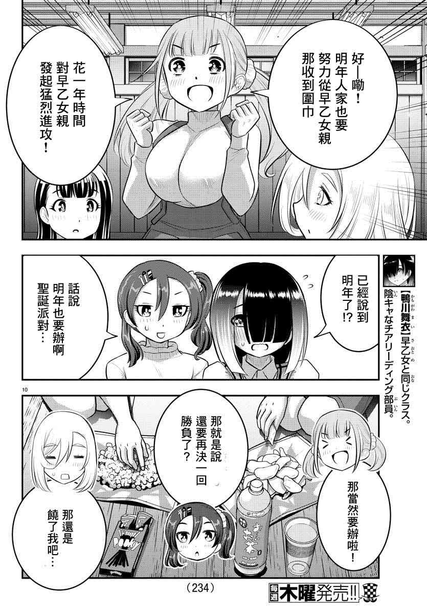 第67话