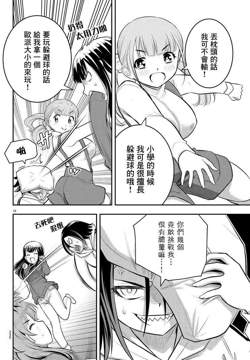 第67话