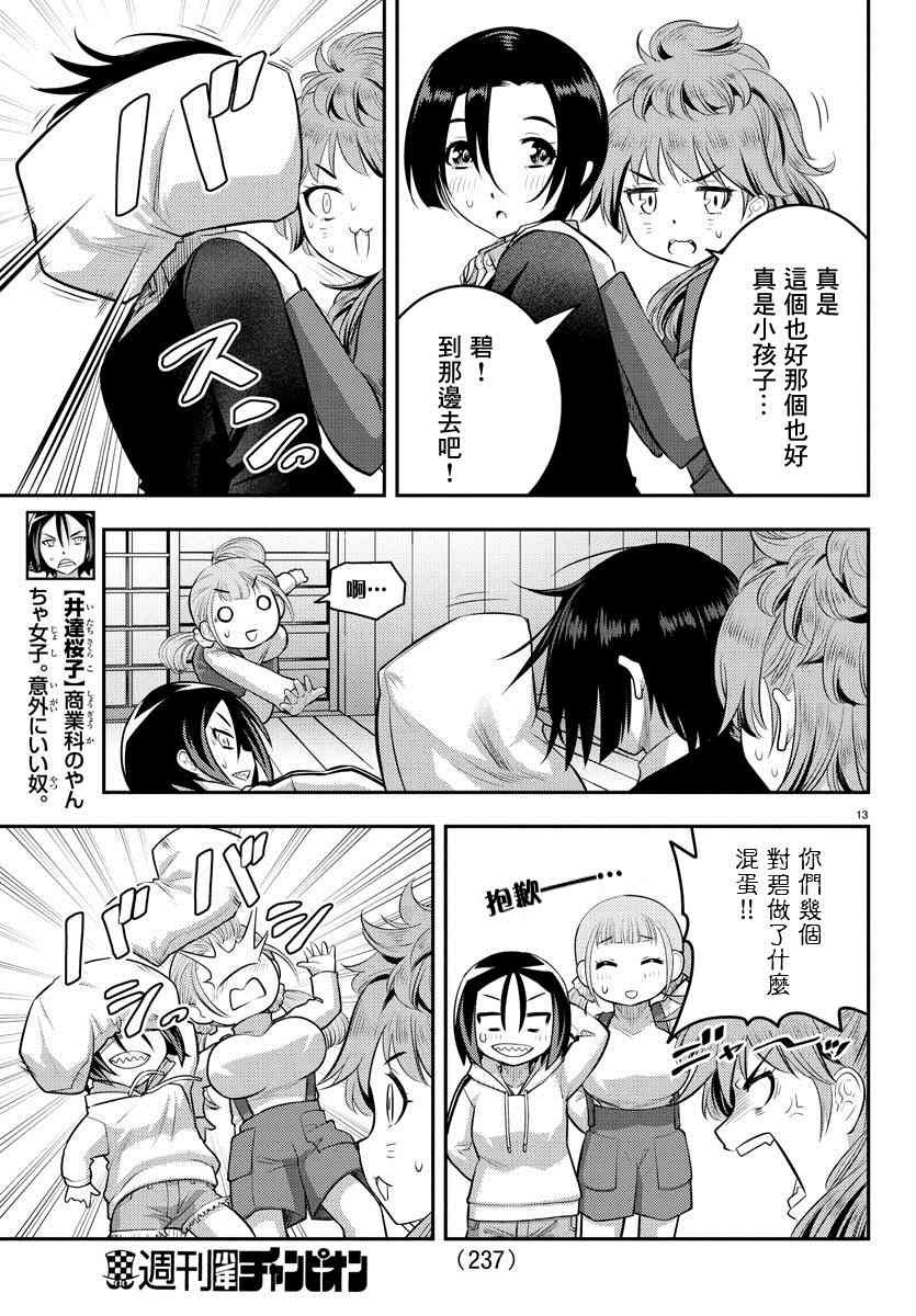 第67话