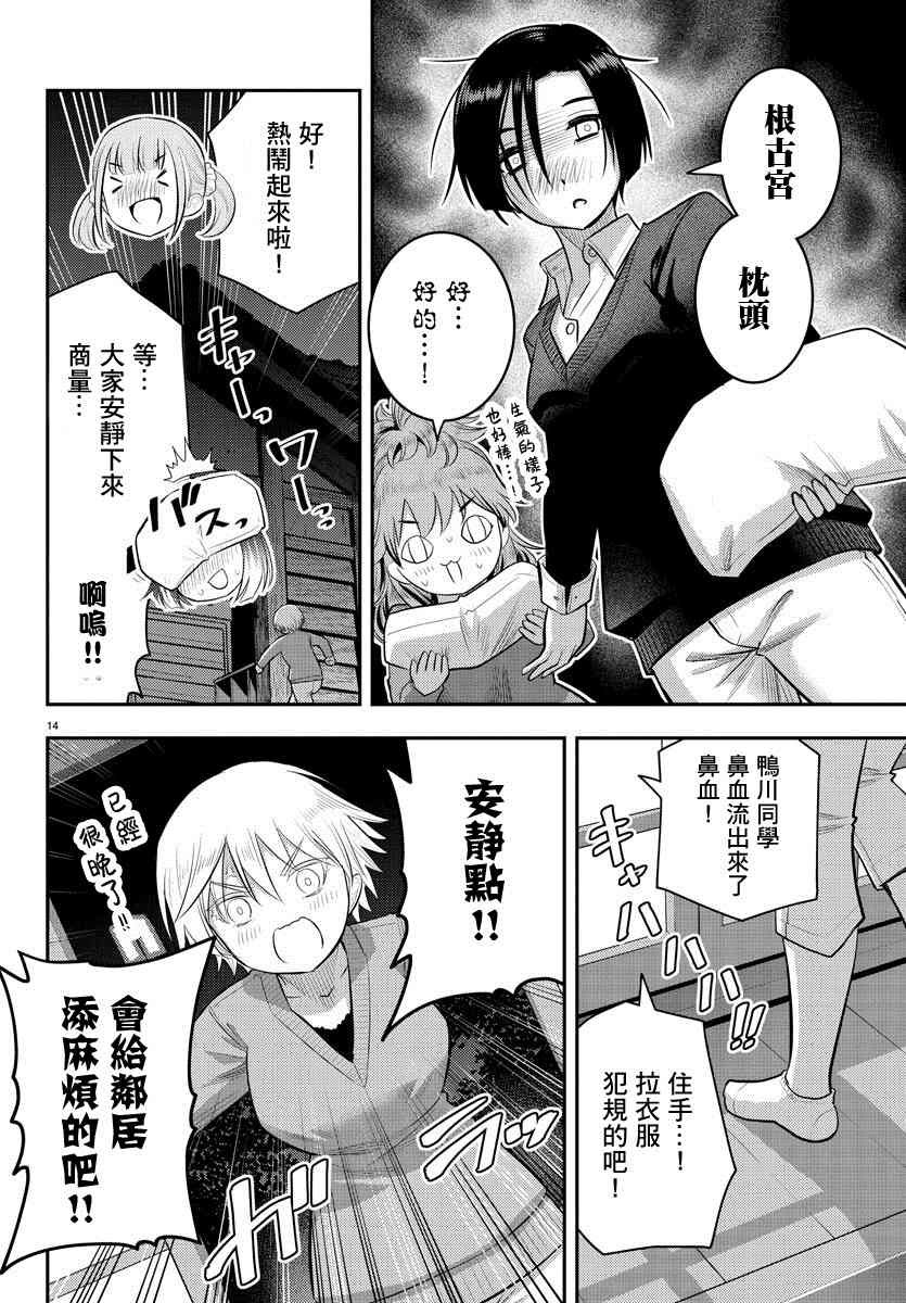 第67话