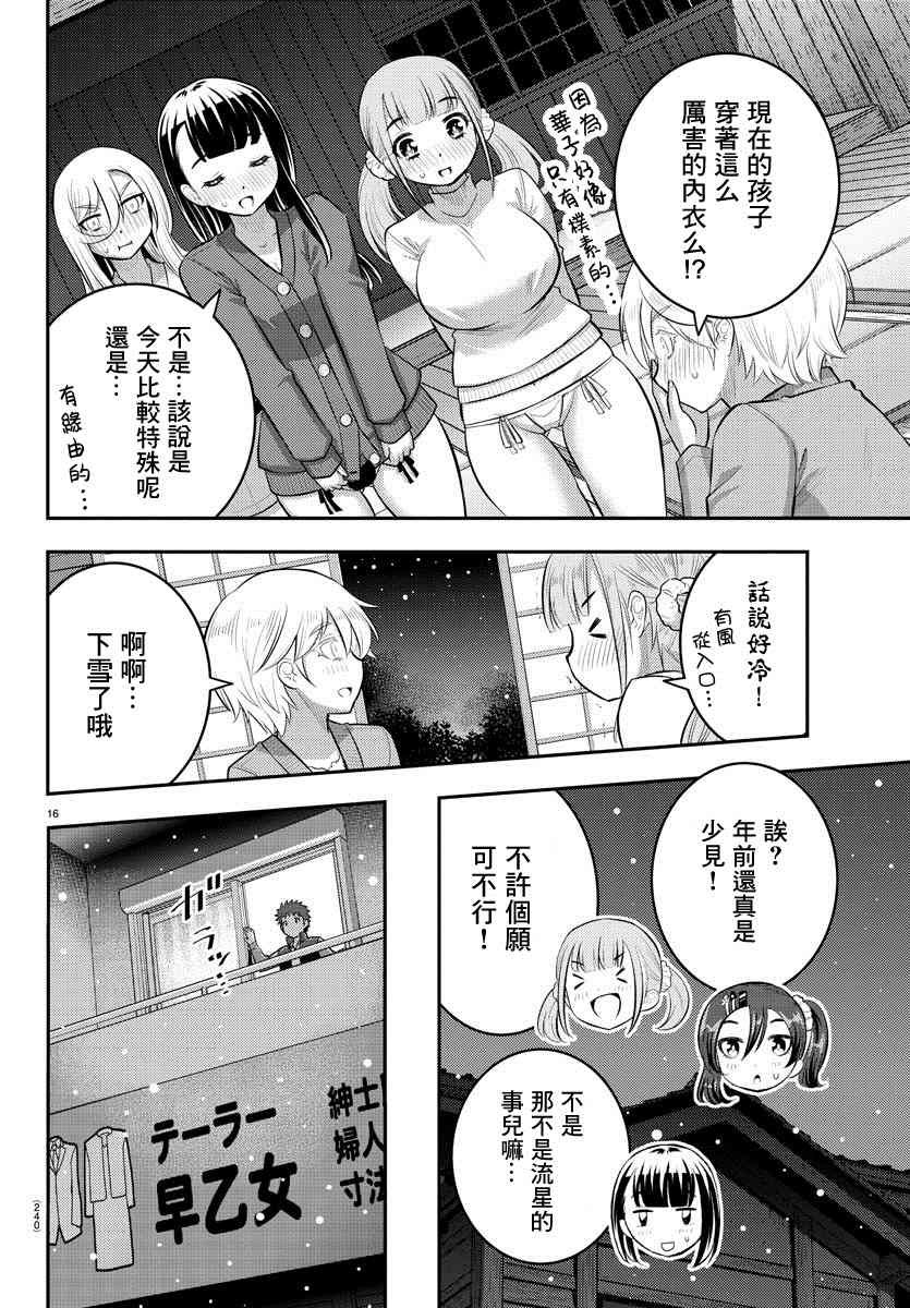 第67话