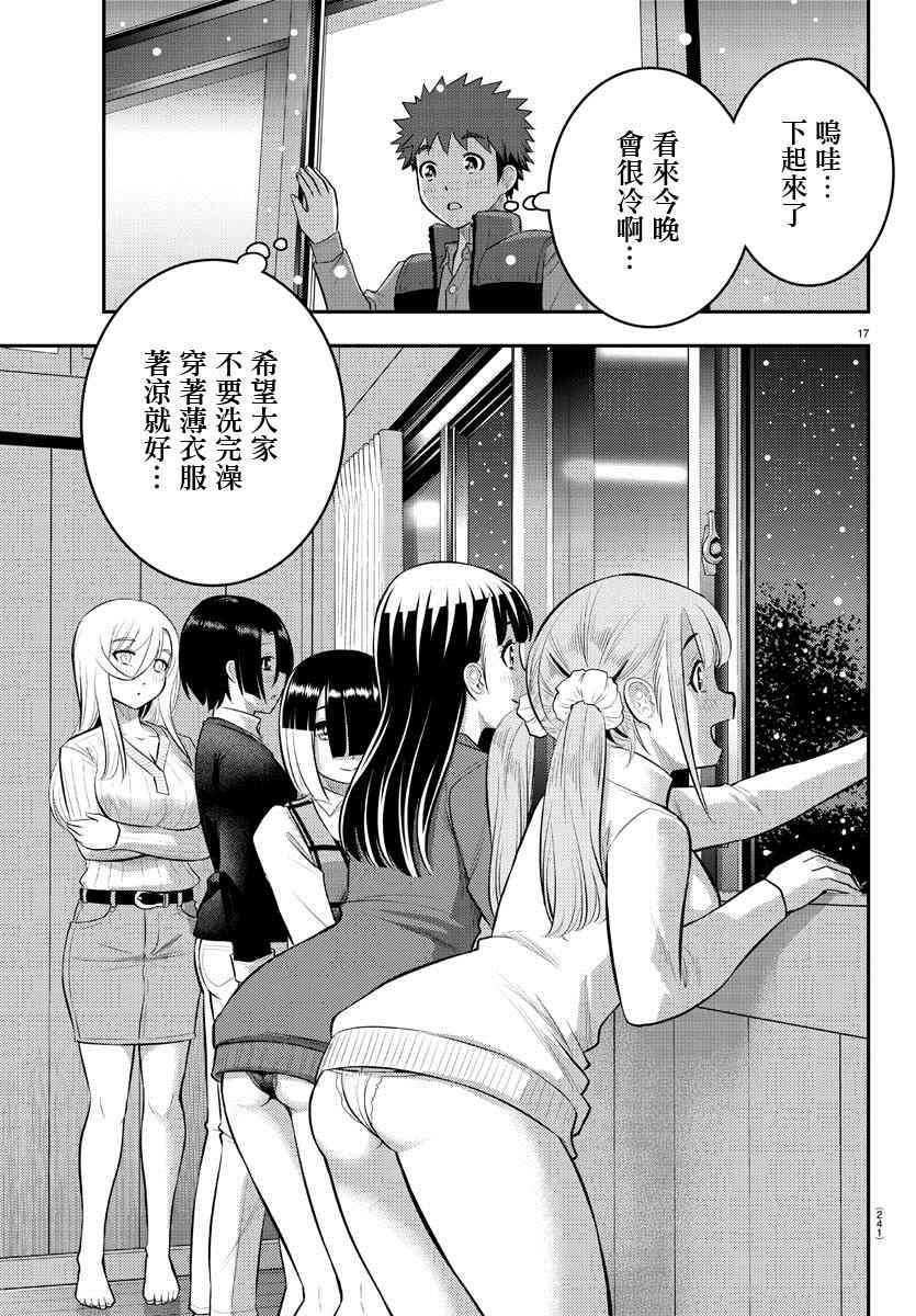 第67话