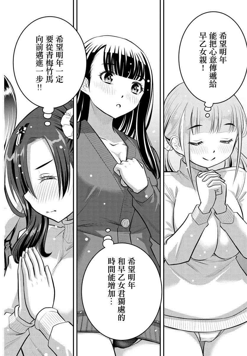 第67话