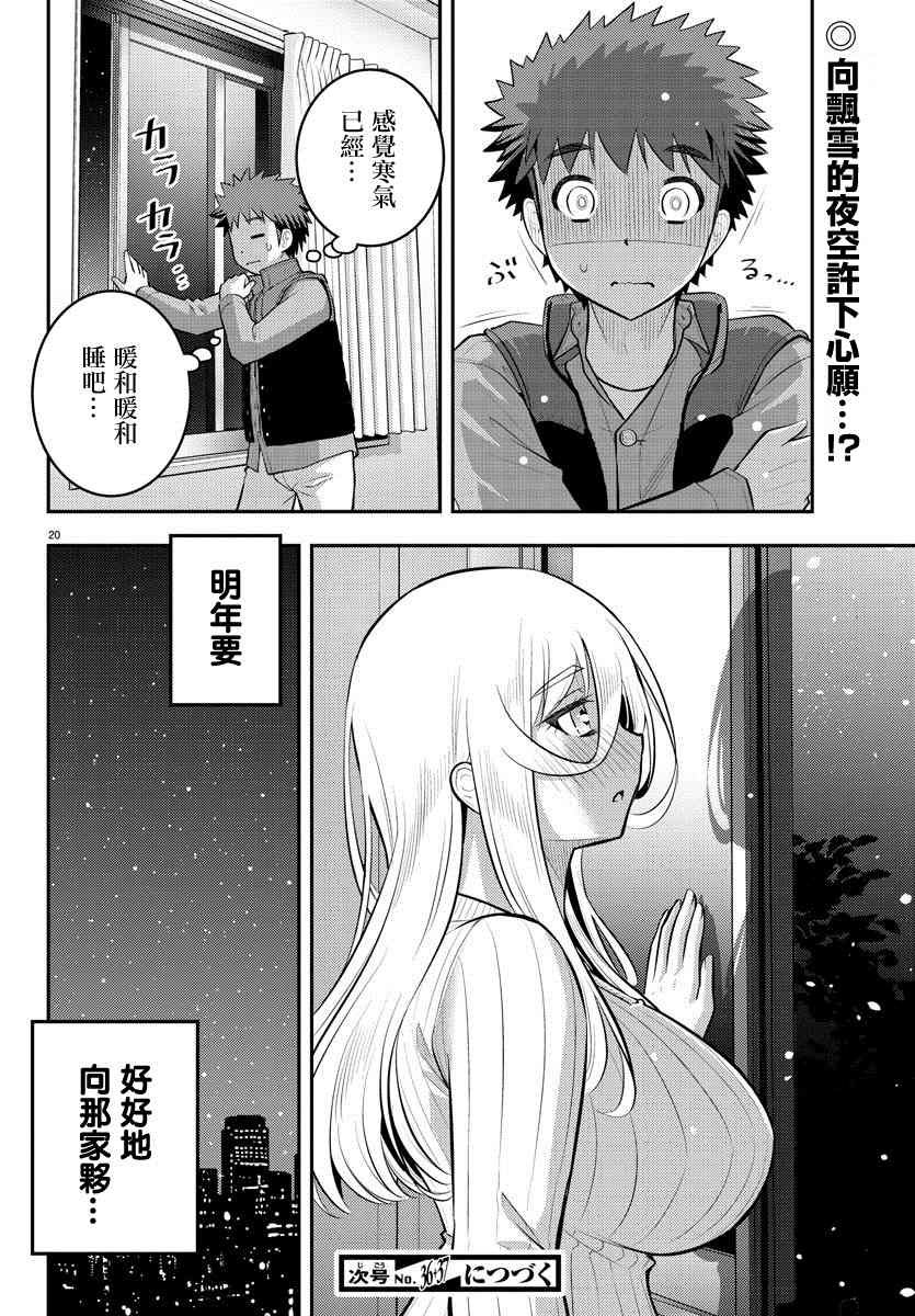 第67话