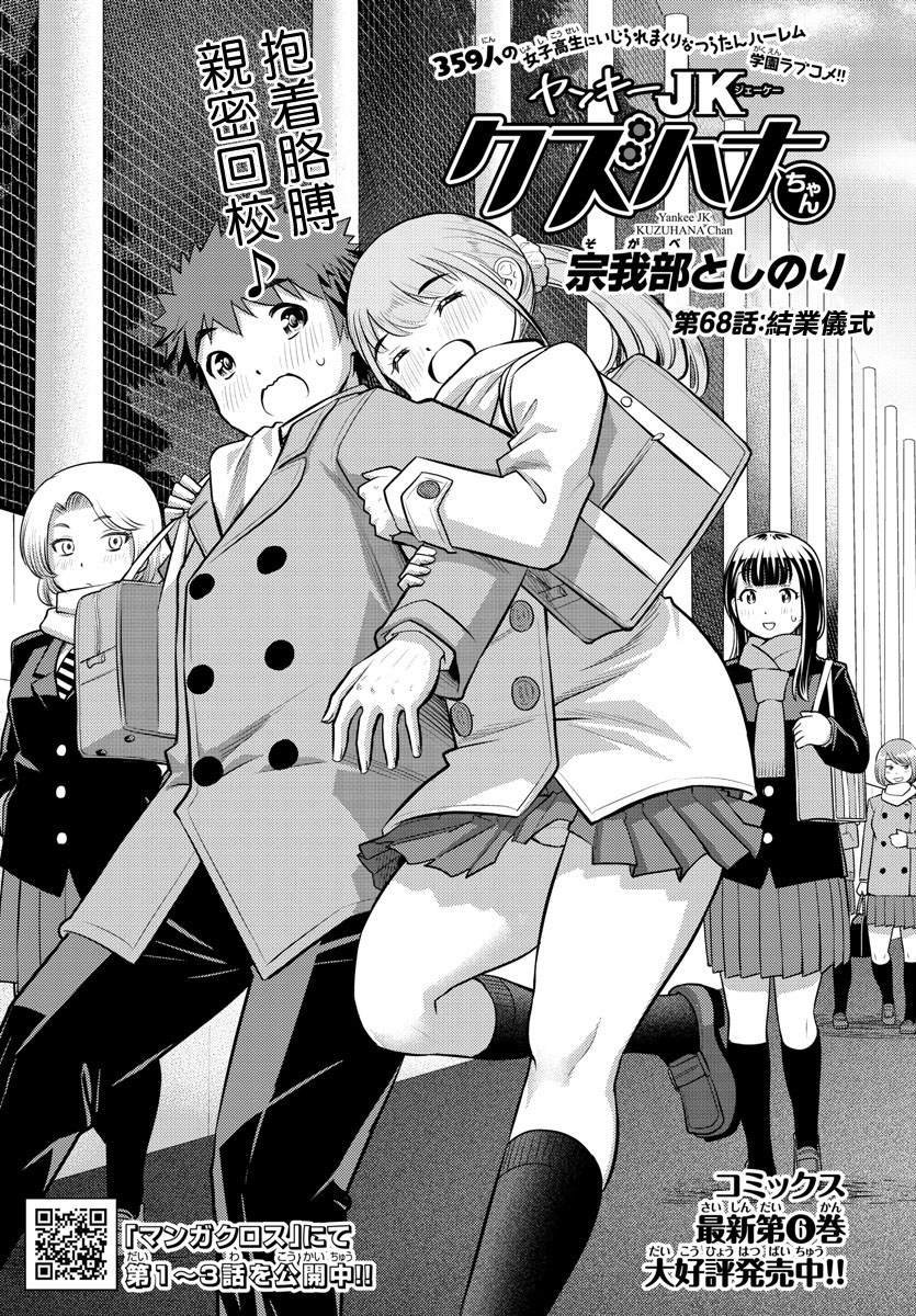 第68话