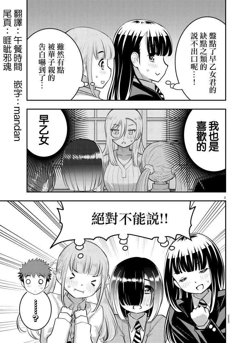 第68话